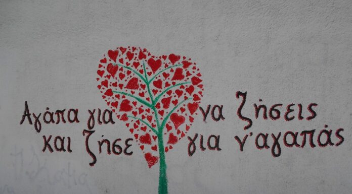 « Η δύναμη του να συγχωρείς»