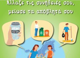 ΕΡΤ: Πρωταθλήτρια Ευρώπης στην Κοινωνική Ευθύνη