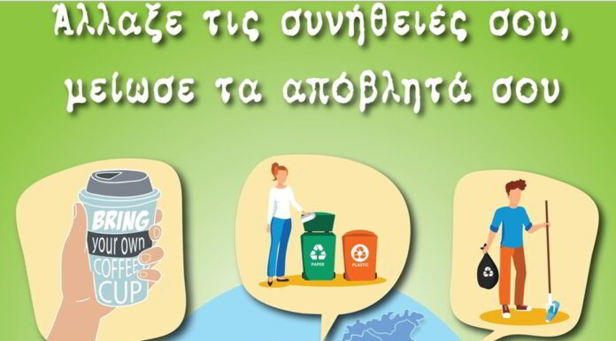 ΕΡΤ: Πρωταθλήτρια Ευρώπης στην Κοινωνική Ευθύνη