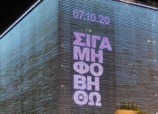 Την ημέρα που η Δημοκρατία νίκησε!