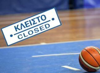 Κραυγή αγωνίας από το Σύνδεσμο Αθλητριών Καλαθοσφαίρισης Ελλάδας
