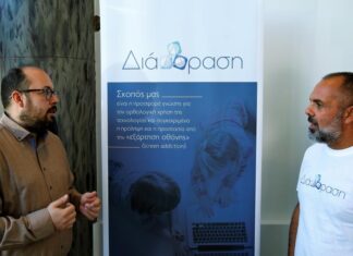 Δημήτρης Γιατζόγλου: Η εξάρτηση από την οθόνη έχει επηρεάσει την καθημερινότητα μας