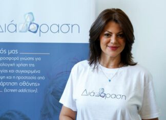 Χριστίνα Βίδου: Να εμπνέουμε τα παιδιά μας