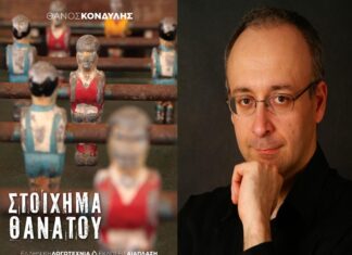 Θάνος Κονδύλης: Η διαφθορά μας οδήγησε στη μεγάλη Κρίση