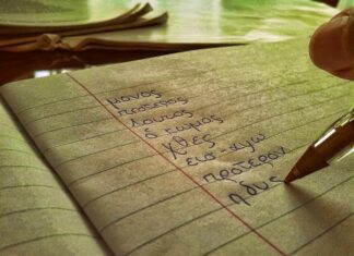 Ο βαθύς πλούτος της ελληνικής γλώσσας