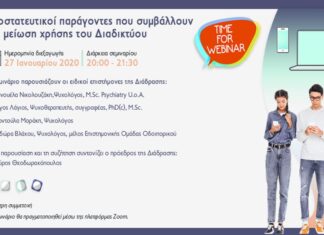 Πως να μειώσω την χρήση του διαδικτύου προσδίδοντας ποιότητα στην καθημερινότητα μου