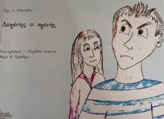 Όλγα Κούρτογλου: Με ενδιαφέρει τα παιδιά να εντρυφούν στην αρχαία ελληνική διανόηση