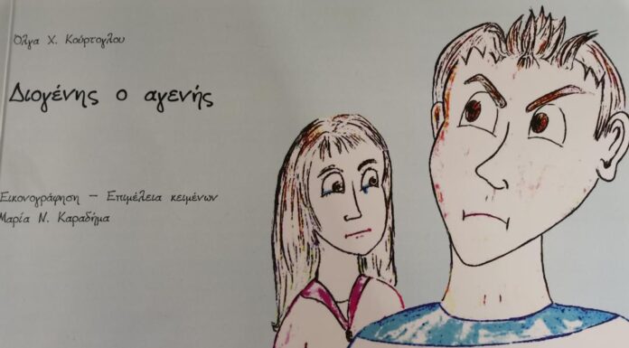 Όλγα Κούρτογλου: Με ενδιαφέρει τα παιδιά να εντρυφούν στην αρχαία ελληνική διανόηση