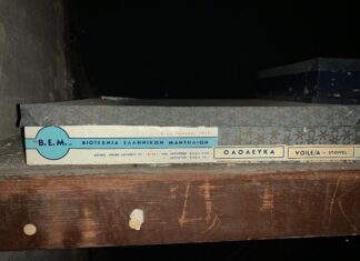 Βιοτεχνία Ελληνικών Μαντηλιών: Μια ιστορία από…μετάξι