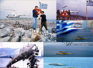 Ίμια: 25 χρόνια από το όνειδος της σύγχρονης ιστορίας μας