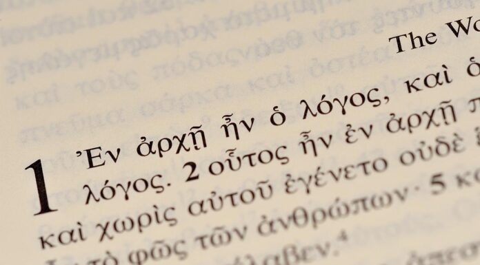 Η πανδημία και η τεχνολογία “σβήνουν” τα ελληνικά