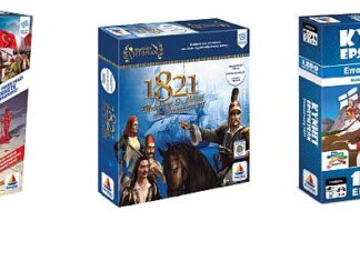 Τα «επαναστατικά» επιτραπέζια