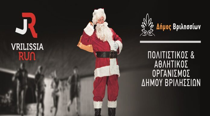 Vrilissia Run με Onirama μια «Αγκαλιά» για μικρούς και μεγάλους