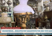 Αναζητώντας παλιούς ανεκτίμητους θησαυρούς