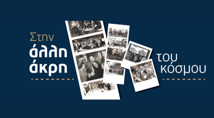 Στην άλλη άκρη του κόσμου – Ένα ντοκιμαντέρ για τους Κρήτικούς της Αυστραλίας