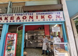 Μακεδονικόν: Μπουγάτσα στην Αθήνα με κληρονομιά από τη Θεσσαλονίκη