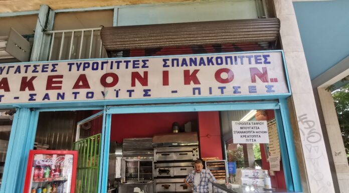 Μακεδονικόν: Μπουγάτσα στην Αθήνα με κληρονομιά από τη Θεσσαλονίκη