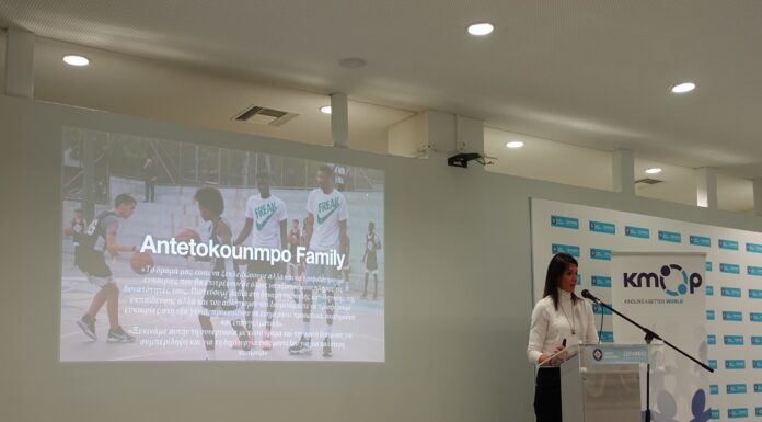 Εκδήλωση του ΚΜΟΠ για την προστασία και τη συμπερίληψη ατόμων με μεταναστευτικό υπόβαθρο