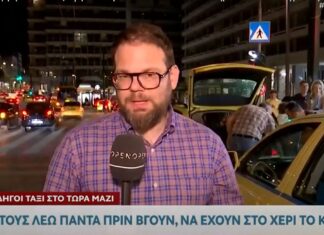 «Το περιπολικό δεν είναι ταξί»