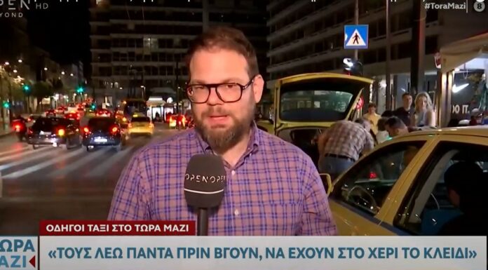 «Το περιπολικό δεν είναι ταξί»