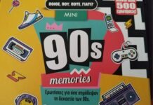 Δείτε το βίντεο και διεκδικήστε ένα Επιτραπέζιο: Ποιος Που Πότε Γιατί Party 90s Memories