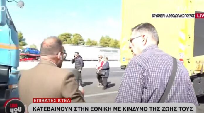 Επιβάτες ΚΤΕΛ κατεβαίνουν στην εθνική με κίνδυνο της ζωής τους