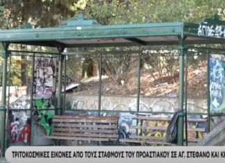 Τριτοκοσμικές εικόνες των σταθμών του προαστιακού σε Άγιο Στέφανο και Κηφισιά