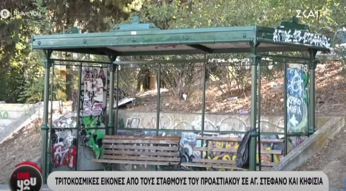 Τριτοκοσμικές εικόνες των σταθμών του προαστιακού σε Άγιο Στέφανο και Κηφισιά