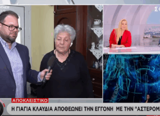 Η γιαγιά Κλαυδία μιλά για την εγγονή της και την προσπάθειά της στη Eurovision