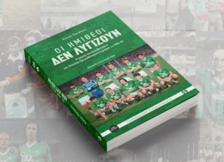 «Οι ημίθεοι δεν λυγίζουν»