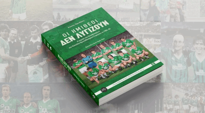 «Οι ημίθεοι δεν λυγίζουν»