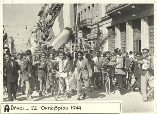 12 Oκτωβρίου 1944: 81 χρόνια μετά την απελευθέρωση της Αθήνας