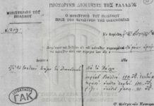 Πώς γεννήθηκε το δώρο Πάσχα μέσα στην Ελληνική Επανάσταση