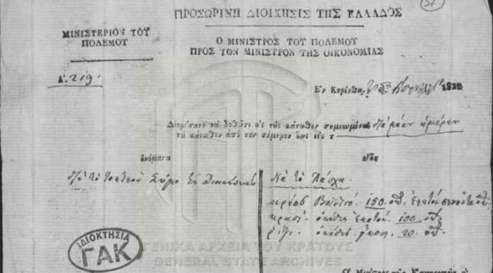 Πώς γεννήθηκε το δώρο Πάσχα μέσα στην Ελληνική Επανάσταση