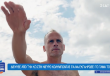 Διένυσε κολυμπώντας από την Κω στη Νίσυρο για να εκπληρώσει το τάμα του