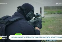 ΕΚΑΜ: Τα μυστικά της ειδικής αντιτρομοκρατικής ομάδας της ΕΛ.ΑΣ