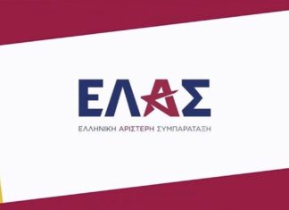 Τι λέει ο κόσμος για την ΕΛ.Α.Σ του Τσίπρα