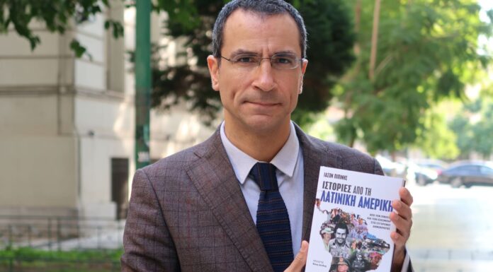 Οι ιστορίες από τη Λατινική Αμερική…”ταξίδεψαν” στην Λήμνο