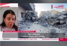 Actionaid Παλαιστίνης: Παραμένει στα κατεχόμενα παλαιστινιακά εδάφη κρίσιμη η ανθρωπιστική κατάσταση