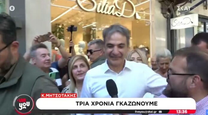 Μητσοτάκης: Τρία χρόνια γκαζώνουμε