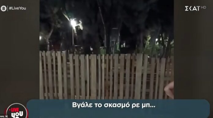Ανήλικοι βρίζουν, απειλούν και προκαλούν φθορές – Ιδιωτικός φύλακας τους κυνηγά