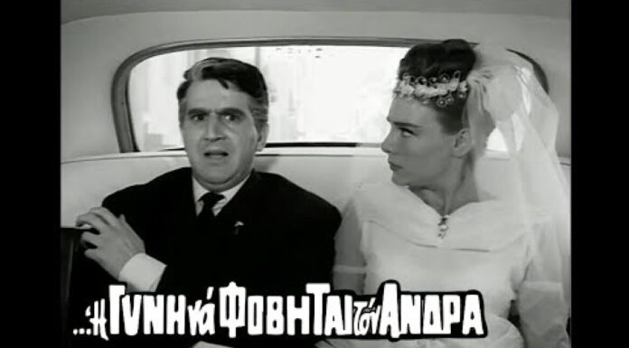 Από το “Σκασμός Αντωνάκη μου” έως σήμερα, υπάρχει ισότητα;