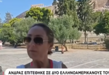 Δραματικές μαρτυρίες για τη στιγμή της επίθεσης με μαχαίρι στην Ακρόπολη