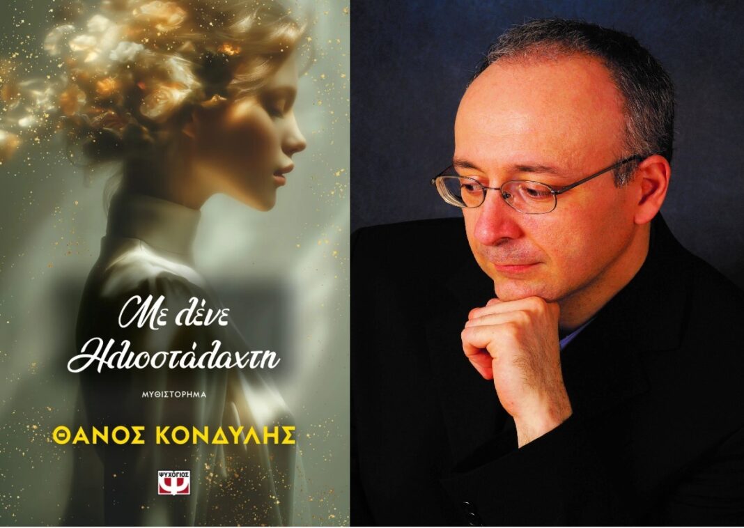 kondilis_iliostalaxti